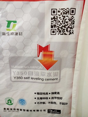 Y350自流平水泥